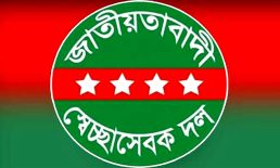 প্রতিষ্ঠাবার্ষিকীতে দুদিনের কর্মসূচি দিলো স্বেচ্ছাসেবক দল