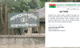 বিএনপি নেতার সদস্য পদ স্থগিত