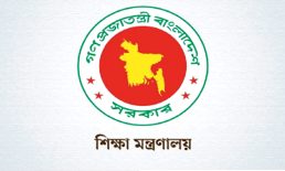 স্বেচ্ছায় চাকরি ছাড়লেন শিক্ষা ক্যাডারের ৬ কর্মকর্তা