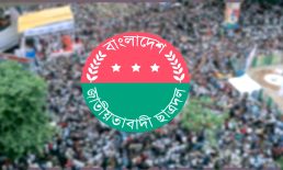 সমাবেশ থেকে ৯ দফা প্রতিশ্রুতি ঘোষণা ছাত্রদলের