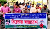 ঢাকায় ভিপি নুরের উপর হামলার প্রতিবাদে হাতিয়ায় বিক্ষোভ মিছিল