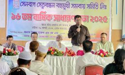 ঢাকাস্থ সেনবাগ বহুমুখি সমবায় সমিতির সাধারণ সভা ঢাকায় নির্মান হচ্ছে বহু প্রতিক্ষিত সেনবাগ সিটি