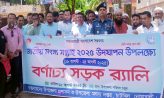 চাটখিলে বর্ণাঢ্য আয়োজনে জাতীয় মৎস্য সপ্তাহ পালিত