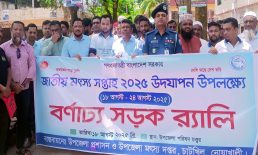চাটখিলে বর্ণাঢ্য আয়োজনে জাতীয় মৎস্য সপ্তাহ পালিত