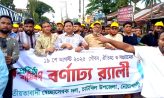 চাটখিলে স্বেচ্ছাসেবক দলের প্রতিষ্ঠাবার্ষিকীতে বর্ণাঢ্য র‌্যালি ও সমাবেশ