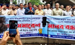 নোয়াখালী-৫ আসনে ইউনিয়ন অন্তর্ভুক্তির প্রতিবাদে ঢাকায় মানববন্ধন ও প্রতিবাদ সমাবেশ