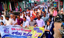 হাতিয়ার জাহাজমারা উচ্চ বিদ্যালয় এর সুবর্ণ জয়ন্তী উদযাপন