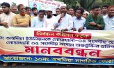 নোয়াখালী-৪ আসন থেকে দুটি ইউনিয়ন বাদ দেওয়ার প্রতিবাদে সড়ক অবরোধ