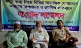 বেগমগঞ্জে মিথ্যা অপপ্রচারের প্রতিবাদে মেম্বারের সংবাদ সম্মেলন