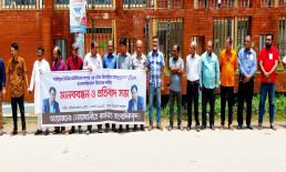 সাংবাদিক তুহিন হত্যার প্রতিবাদে মাইজদীতে সংবাদিকদের মানববন্ধন