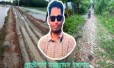 হাতিয়ায় ২টি রাস্তার সেলবেজ না কেটে বরাদ্দ করায় প্রায় ২ কোটি টাকার ক্ষতি