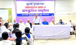 চরপার্বতী সিডিউল কাস্ট উচ্চ বিদ্যালয়ে ‘জুলাই পুনর্জাগরণ’ আলোচনা সভা