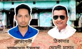 হাতিয়ায় উপজেলা প্রকৌশলীর যোগসাজশে সরকারি বরাদ্দের প্রায় এক কোটি টাকা লুটপাটের অভিযোগ