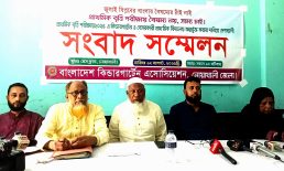 সরকারি প্রাথমিক বৃত্তি পরীক্ষায় কিন্ডারগার্টেন শিক্ষার্থীদের অংশগ্রহণের দাবিতে সংবাদ সম্মেলন
