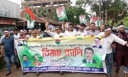 সেনবাগে বিএনপির আনন্দ মিছিল ও সমাবেশ