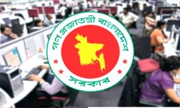 পেনশন নিয়ে সরকারি চাকরিজীবীদের জন্য সুখবর