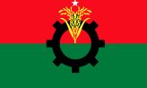 জাতীয় পার্টির কার্যালয়ে হামলার ঘটনায় বিএনপির তীব্র নিন্দা
