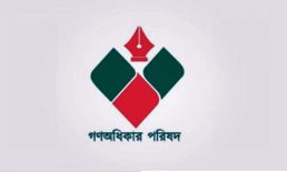 ৩ দাবিতে শুক্রবার সর্বদলীয় সংহতি সমাবেশ