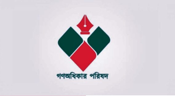 ৩ দাবিতে শুক্রবার সর্বদলীয় সংহতি সমাবেশ