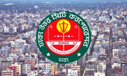 সেবা পেতে আর্থিক লেনদেনের বিষয়ে সতর্ক করল ডিএনসিসি