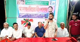 সুবর্ণচরে মাদক বিরোধী শপথ
