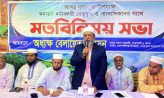 কোম্পানীগঞ্জে সনাতন ধর্মাবলম্বীদের সঙ্গে জামায়াতের মতবিনিময়