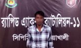 বেগমগঞ্জে  র‍্যাবের অভিযানে হত্যা মামলাসহ ৭ মামলার আসামি গ্রেফতার