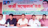 সুবর্ণচরে স্বেচ্ছাসেবকদল চরক্লার্ক ইউনিয়ন কর্মি সম্মেলন