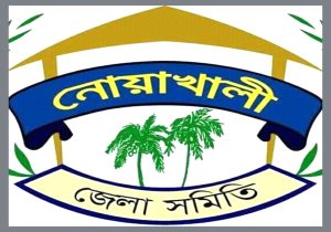 নোয়াখালী জেলা সমিতি, পাইল ছবি 
