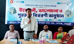 বেগমগঞ্জে জাতীয় মৎস্য সপ্তাহ পালন