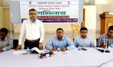 দাগনভূঞায় সমাজসেবা কার্যক্রম বাস্তবায়নে সেমিনার