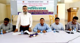 দাগনভূঞায় সমাজসেবা কার্যক্রম বাস্তবায়নে সেমিনার