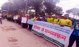 নোয়াখালী শহিদ ভুলু স্টেডিয়াম বাফুফে’কে লিজের সিদ্ধান্ত বাতিলের দাবিতে মানববন্ধন