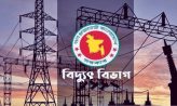 যেসব এলাকায় আজ বিদ্যুৎ থাকবে না