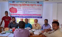 সদর গাউসিয়া কমিটির আয়োজনে ফ্রী চক্ষু শিবির ক্যাম্প সম্পুর্ন