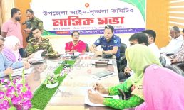 সেনবাগে আইনশৃঙ্খলা কমিটির বৈঠক অনুষ্ঠিত