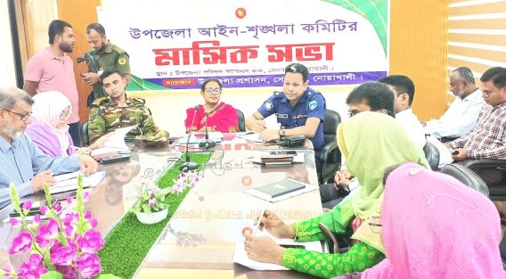 সেনবাগে আইনশৃঙ্খলা কমিটির বৈঠক অনুষ্ঠিত