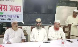 সেনবাগে মাদরাসা শিক্ষার মানউন্নয়নে শিক্ষকদের মতবিনিময় সভা