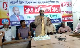 বিভাগ চাই নোয়াখালী বিভাগ ঘোষণা না হলে সড়ক-রেল-রেমিট্যান্স অবরোধের হুঁশিয়ারি