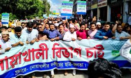 বিভাগ ঘোষণার দাবিতে উত্তাল মাইজদী, সড়ক অবরোধ-বিক্ষোভ
