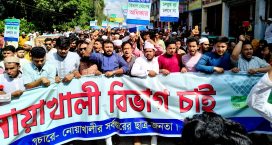 বিভাগ ঘোষণার দাবিতে উত্তাল মাইজদী, সড়ক অবরোধ-বিক্ষোভ