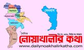 সেনবাগে এইচএসসি ও আলিম পরীক্ষায় ফল বিপর্যয়