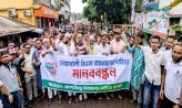 নোয়াখালী বিভাগের দাবিতে কোম্পানীগঞ্জে মানববন্ধন, বিক্ষোভ ও রোড ব্লকেড