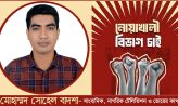 ভুলুয়ার সীমারেখা নিয়ে ‘নোয়াখালী বিভাগ’ বাস্তবায়নে ঐতিহাসিক পুনর্জাগরণের আহ্বান – মোহাম্মদ সোহেল বাদশা