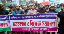 নোয়াখালী স্বতন্ত্র বিভাগ ঘোষণার দাবিতে সোনাইমুড়ীতে ব্লকেড, মানববন্ধন