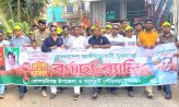 কোম্পানীগঞ্জে বর্ণাঢ্য আয়োজনে যুবদলের প্রতিষ্ঠাবার্ষিকী পালিত