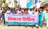 কোম্পানীগঞ্জে ইস্কন সদস্যদের বিরুদ্ধে ধর্ষণ-হত্যার অভিযোগে বিচারের দাবিতে বিক্ষোভ