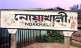 সোনাইমুড়ীতে মহাসড়কে মোটরসাইকেল দুর্ঘটনায় ঝরল চালক-পথচারীর প্রাণ!