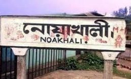 সোনাইমুড়ীতে মহাসড়কে মোটরসাইকেল দুর্ঘটনায় ঝরল চালক-পথচারীর প্রাণ!