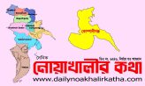 কোম্পানীগঞ্জে মেয়াদোত্তীর্ণ ঔষধ রাখায় দুই ফার্মেসিকে জরিমানা